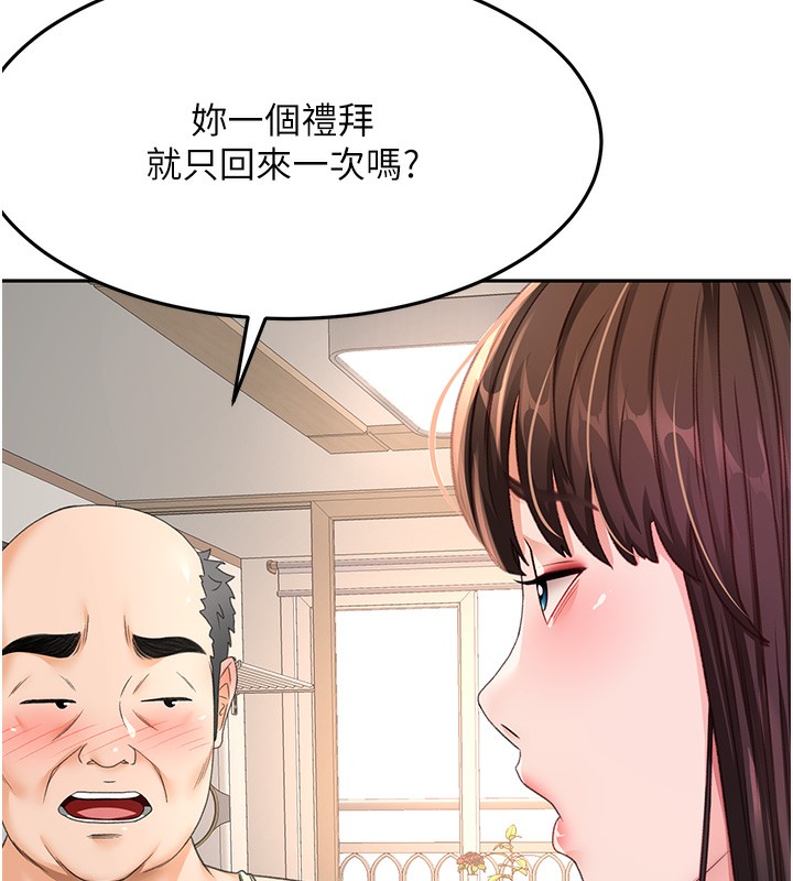顶加套房的春天第15話-用腳趾挑逗人妻