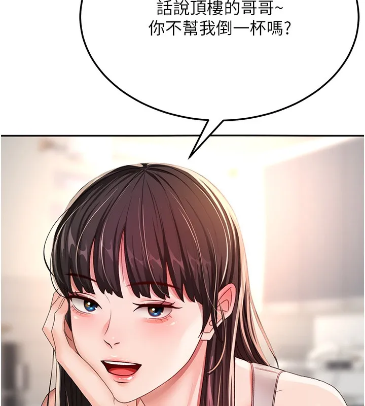 頂加套房的春天第15話-用腳趾挑逗人妻