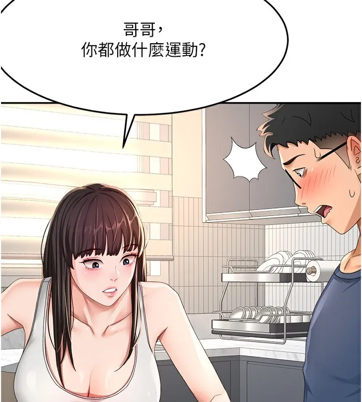 頂加套房的春天第15話-用腳趾挑逗人妻
