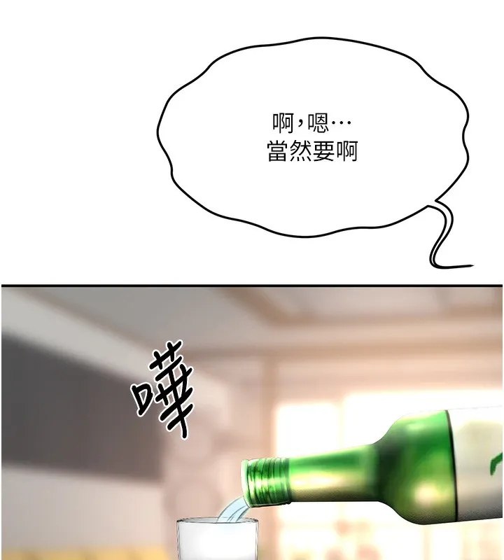 頂加套房的春天第15話-用腳趾挑逗人妻