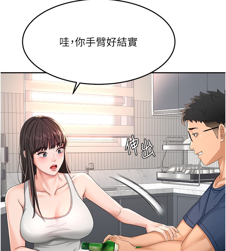 顶加套房的春天第15話-用腳趾挑逗人妻