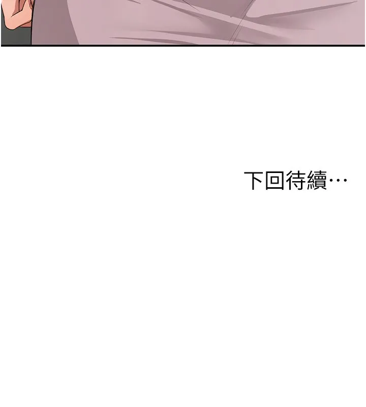 頂加套房的春天第15話-用腳趾挑逗人妻
