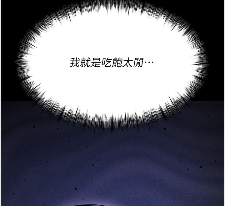 选手村:母猪调教第24話-復仇計畫的突破口