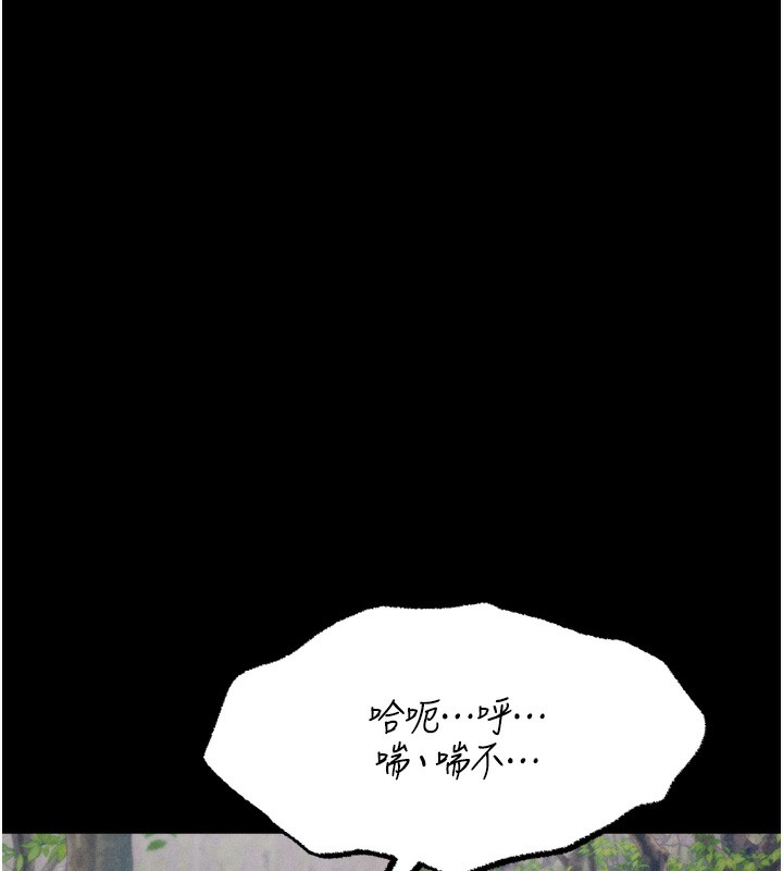 選手村:母豬調教第24話-復仇計畫的突破口