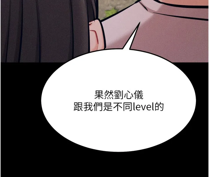 選手村:母豬調教第24話-復仇計畫的突破口