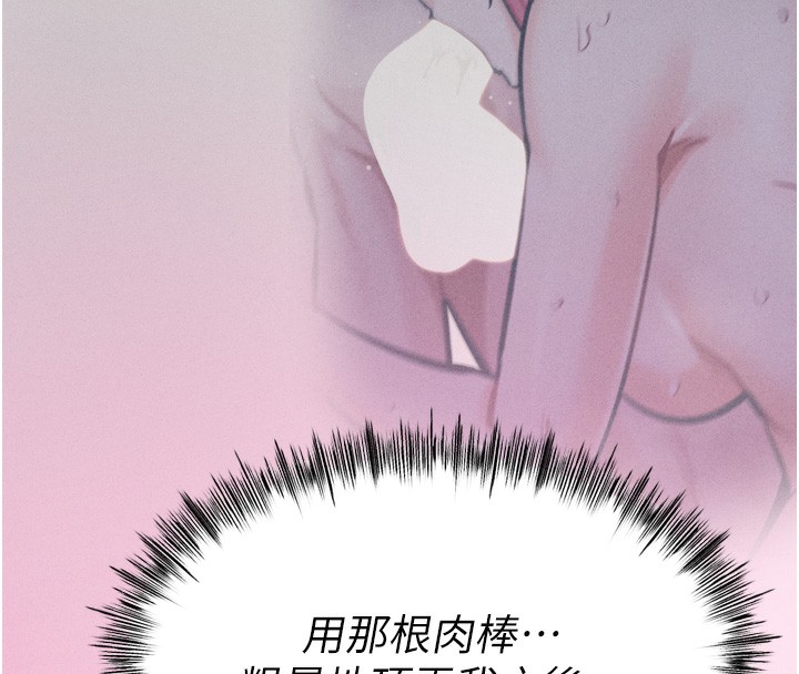 選手村:母豬調教第24話-復仇計畫的突破口