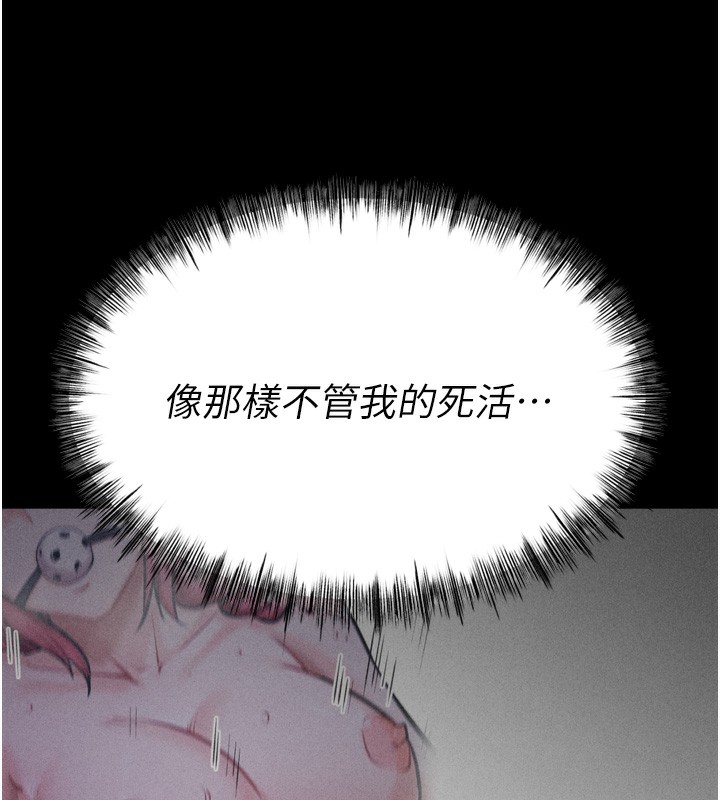 選手村:母豬調教第24話-復仇計畫的突破口