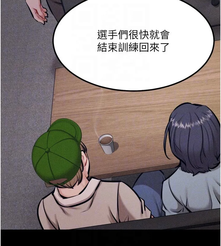 選手村:母豬調教第24話-復仇計畫的突破口