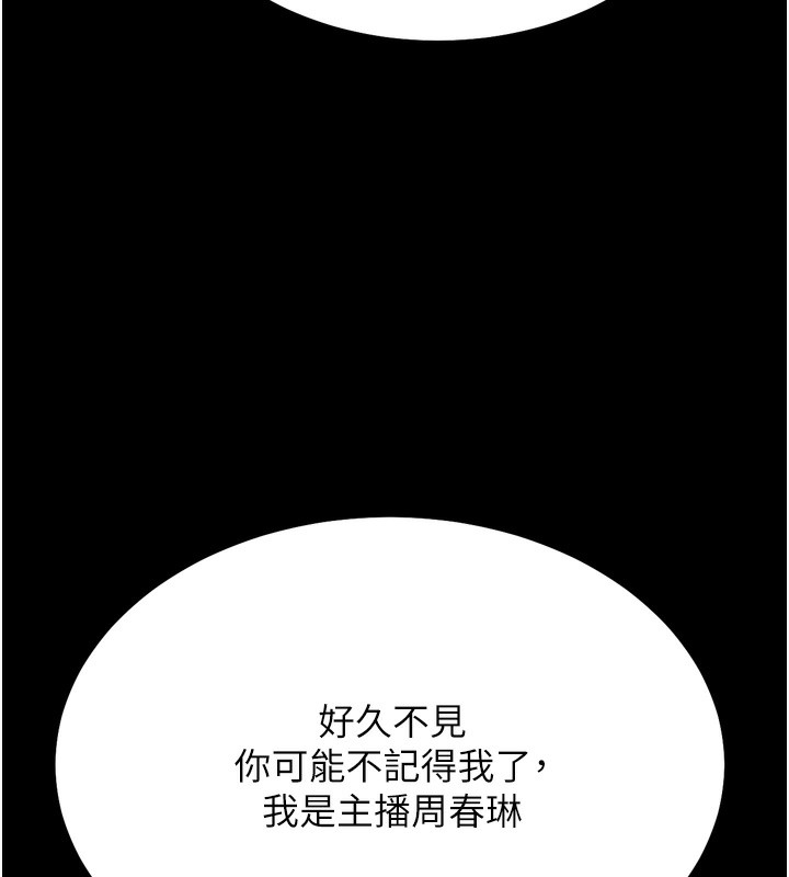 选手村:母猪调教第24話-復仇計畫的突破口