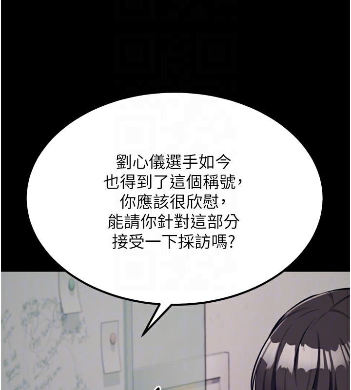 选手村:母猪调教第24話-復仇計畫的突破口