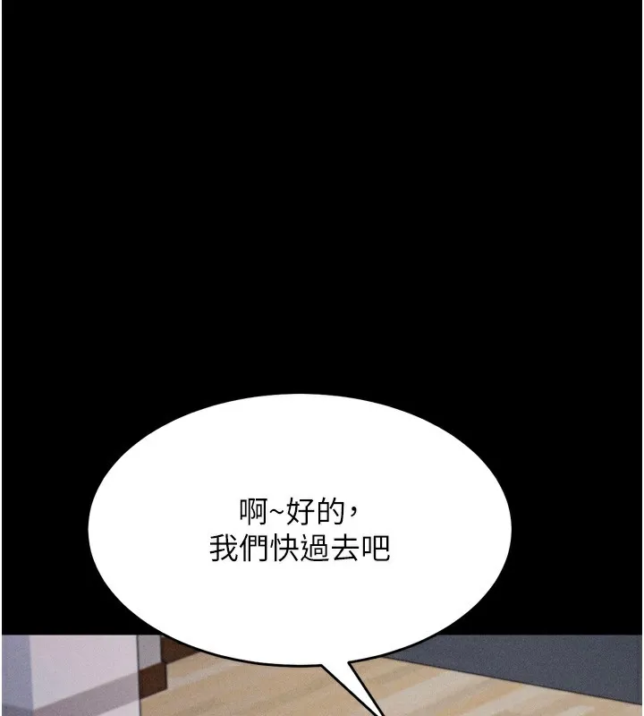 選手村:母豬調教第24話-復仇計畫的突破口