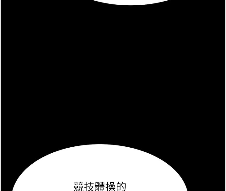 选手村:母猪调教第24話-復仇計畫的突破口