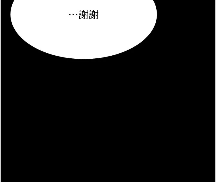 選手村:母豬調教第24話-復仇計畫的突破口