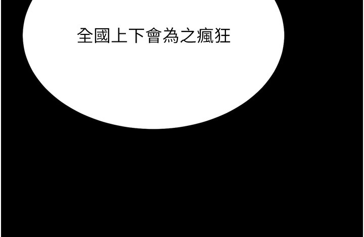選手村:母豬調教第24話-復仇計畫的突破口