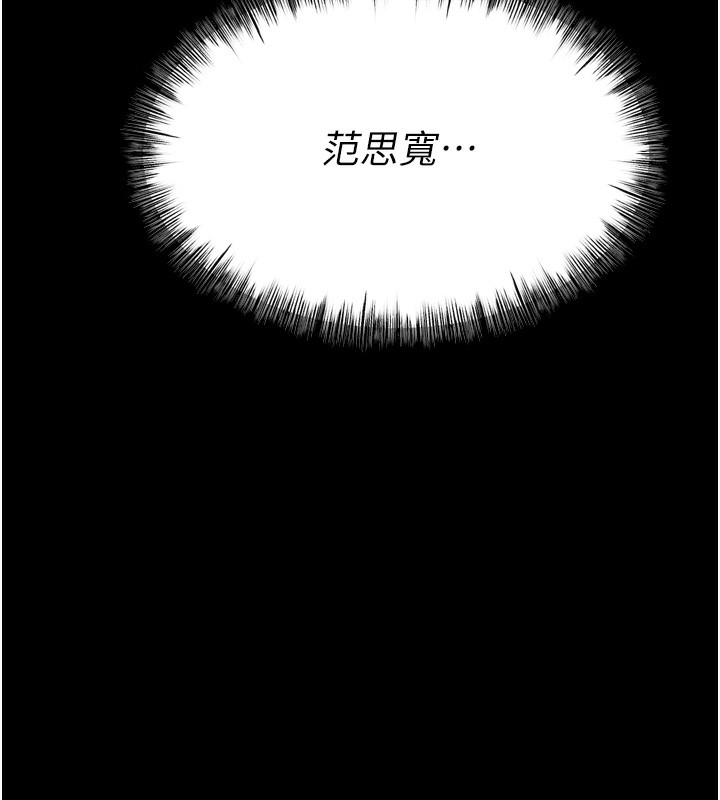 选手村:母猪调教第24話-復仇計畫的突破口