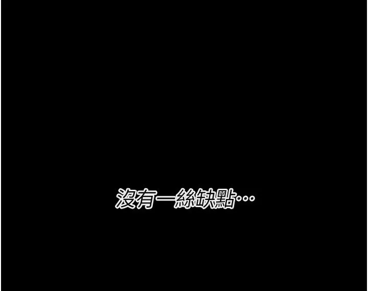 選手村:母豬調教第24話-復仇計畫的突破口