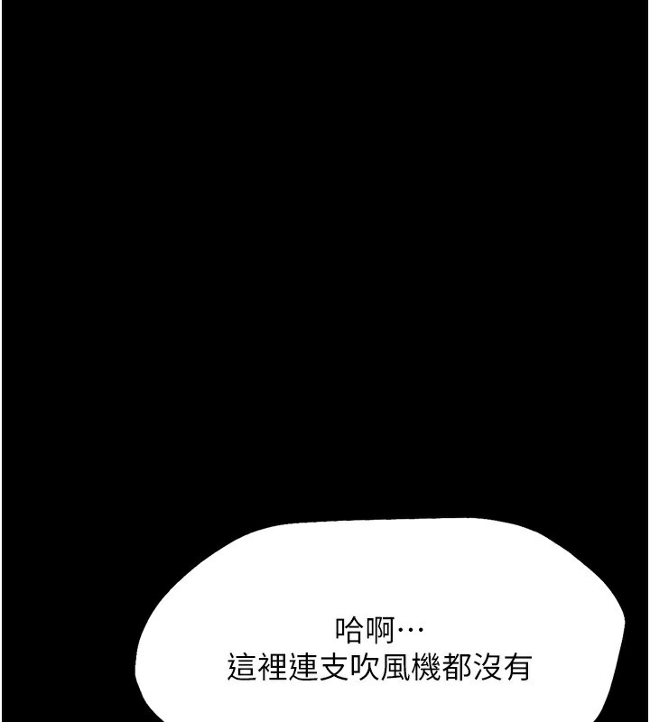 选手村:母猪调教第24話-復仇計畫的突破口