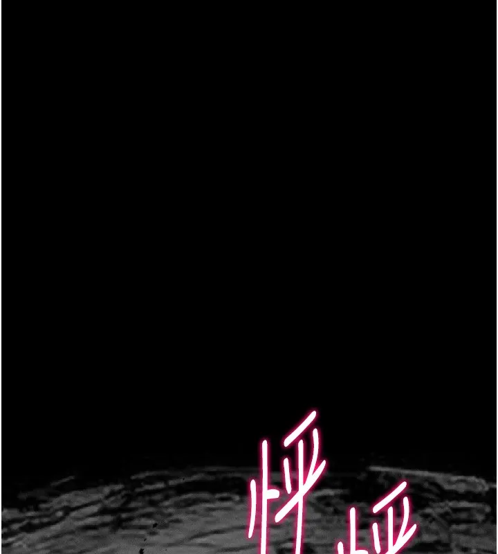 選手村:母豬調教第24話-復仇計畫的突破口