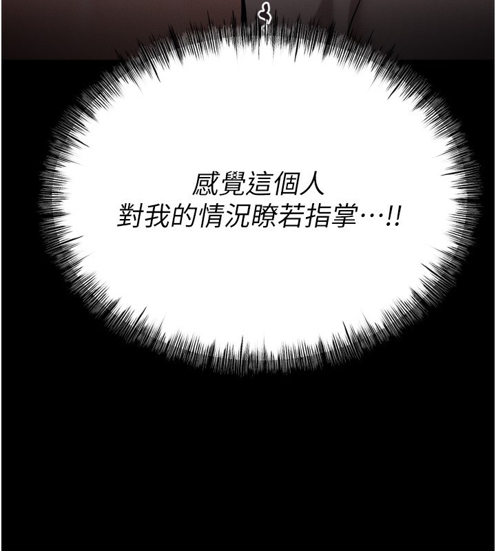 選手村:母豬調教第24話-復仇計畫的突破口