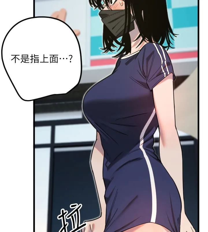 守護天使第29話-隱約可見的蜜穴
