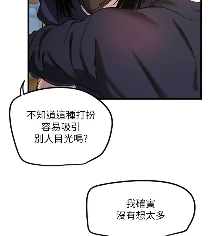 守護天使第29話-隱約可見的蜜穴