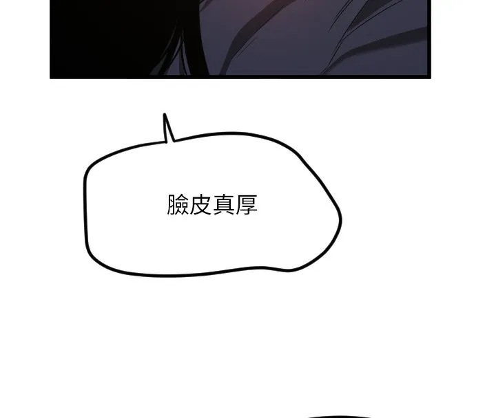 守護天使第29話-隱約可見的蜜穴