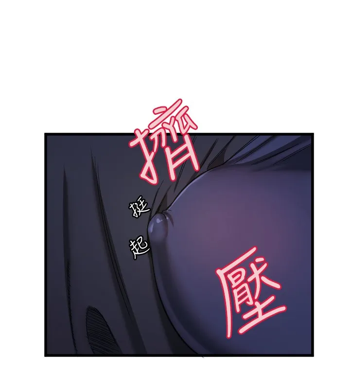 守護天使第29話-隱約可見的蜜穴