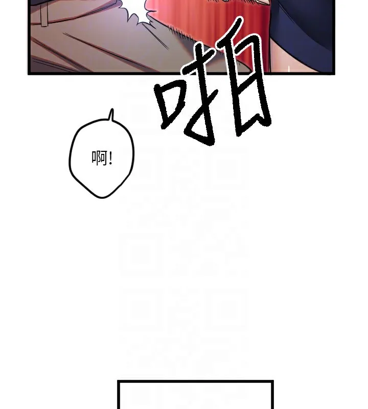 守護天使第29話-隱約可見的蜜穴