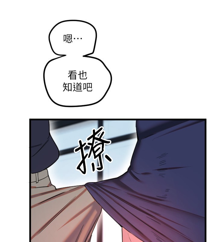 守護天使第29話-隱約可見的蜜穴