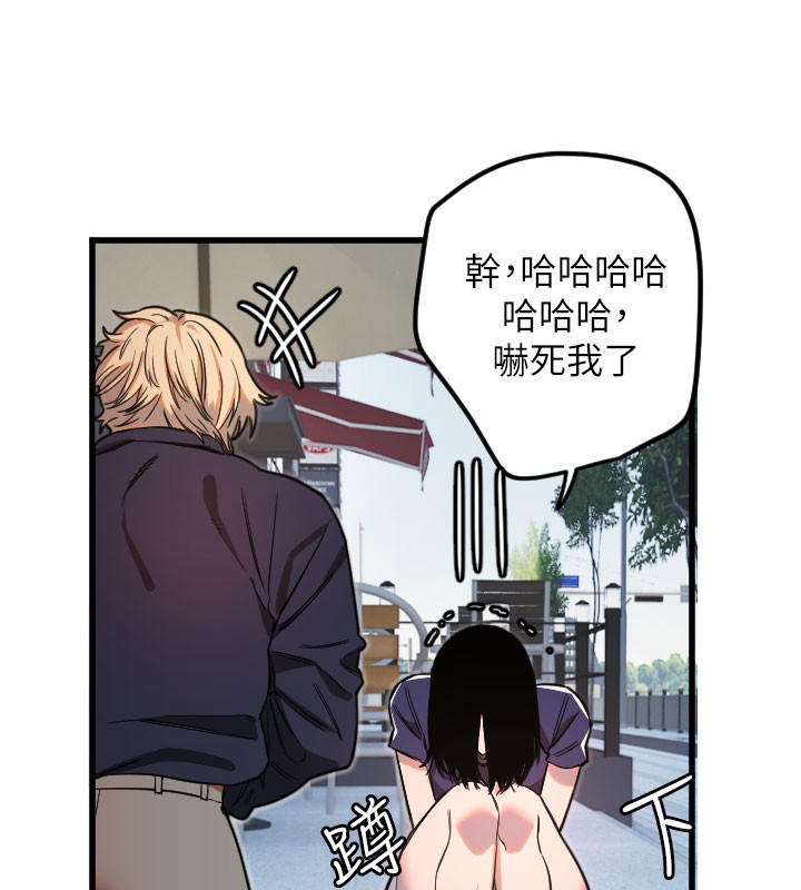 守护天使第29話-隱約可見的蜜穴