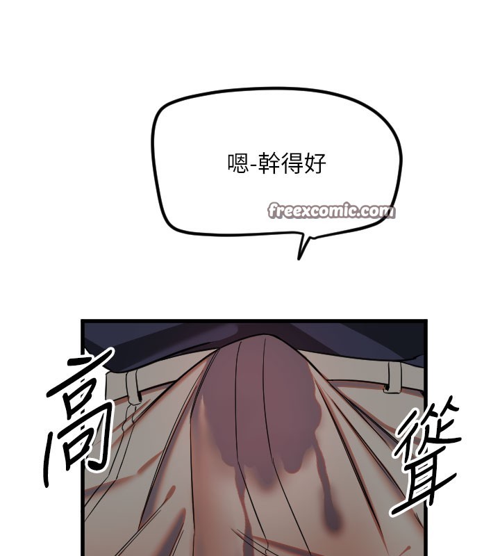 守護天使第29話-隱約可見的蜜穴