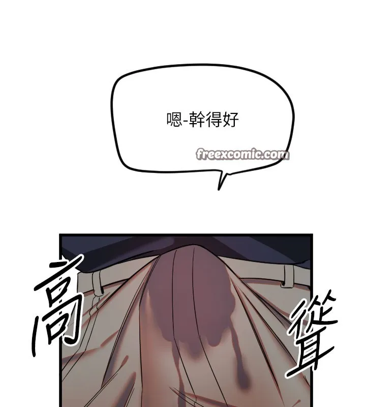 守護天使第29話-隱約可見的蜜穴