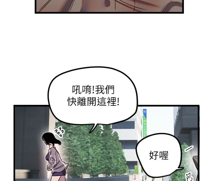守護天使第29話-隱約可見的蜜穴
