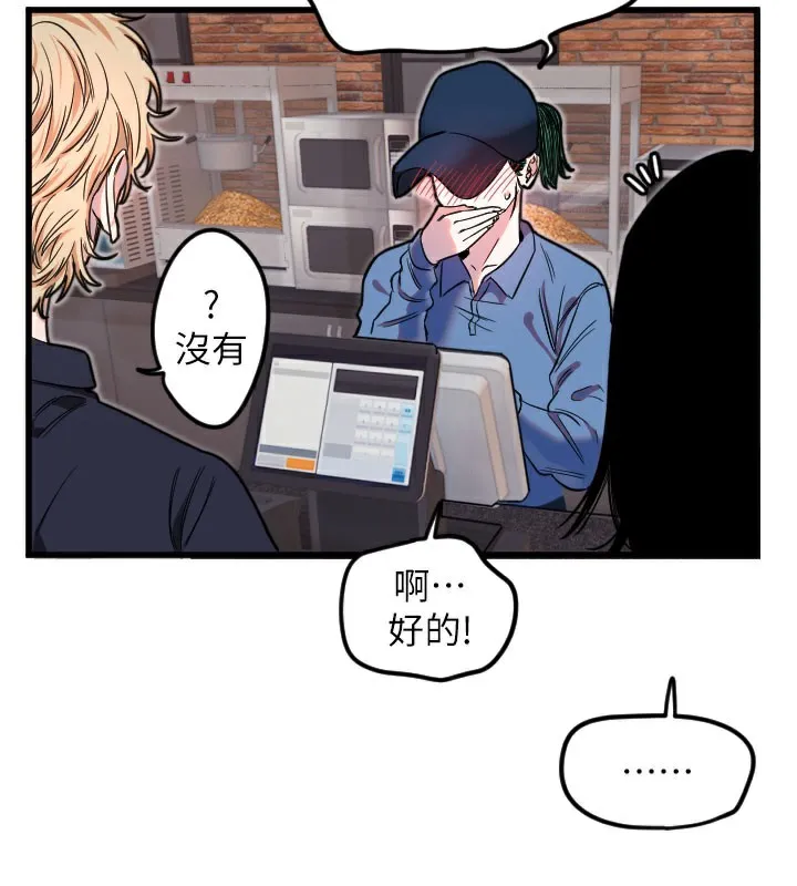 守護天使第29話-隱約可見的蜜穴