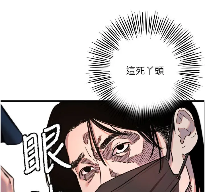 守護天使第29話-隱約可見的蜜穴