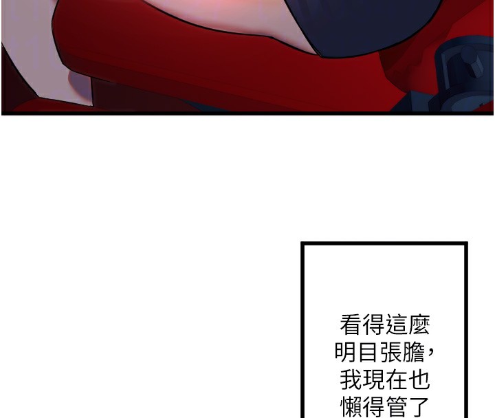 守護天使第29話-隱約可見的蜜穴