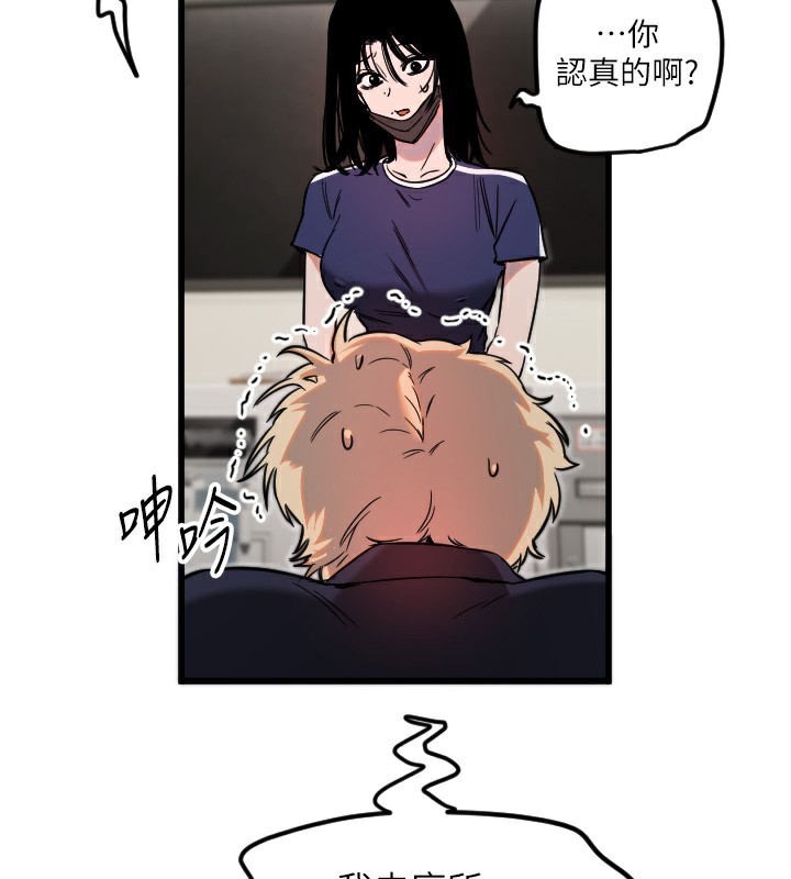 守護天使第29話-隱約可見的蜜穴