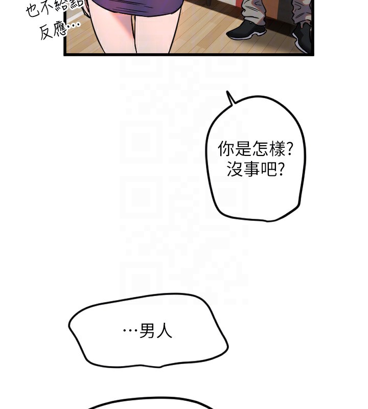 守护天使第29話-隱約可見的蜜穴