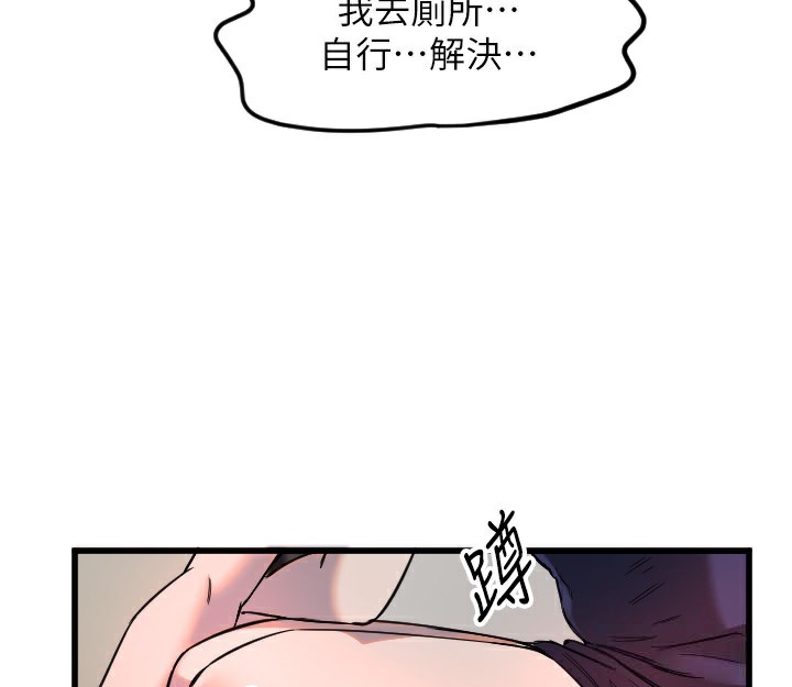 守护天使第29話-隱約可見的蜜穴