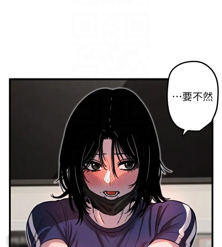 守護天使第29話-隱約可見的蜜穴