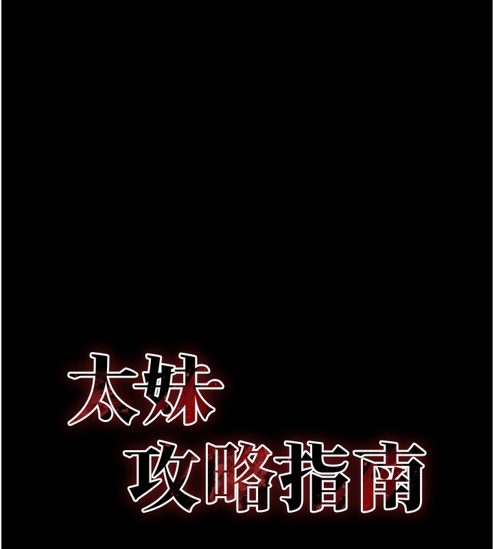 太妹攻略指南第19話-老師,幫我遛狗好嗎?