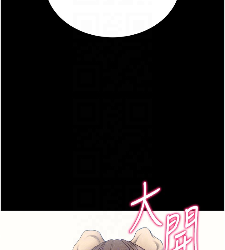 太妹攻略指南第19話-老師,幫我遛狗好嗎?