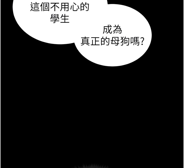太妹攻略指南第19話-老師,幫我遛狗好嗎?