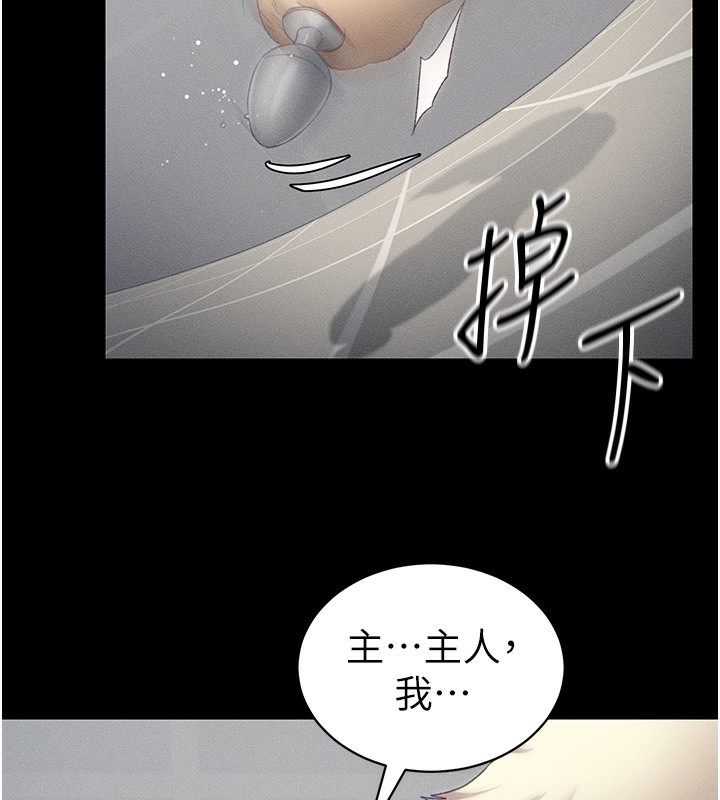 太妹攻略指南第19話-老師，幫我遛狗好嗎?