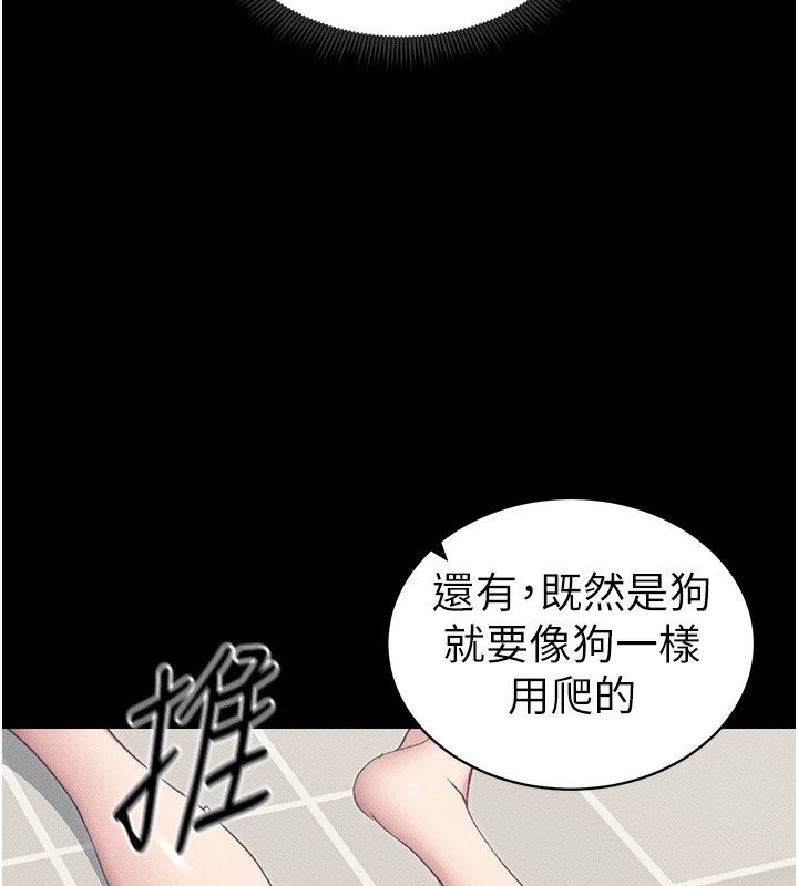 太妹攻略指南第19話-老師,幫我遛狗好嗎?