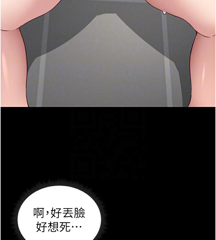 太妹攻略指南第19話-老師，幫我遛狗好嗎?