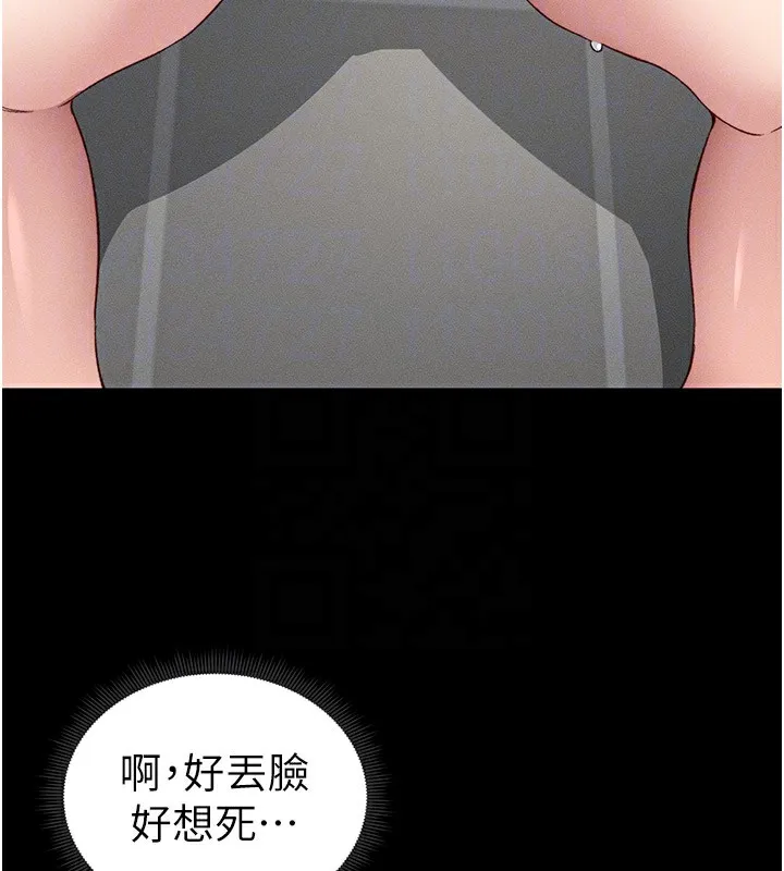 太妹攻略指南第19話-老師，幫我遛狗好嗎?