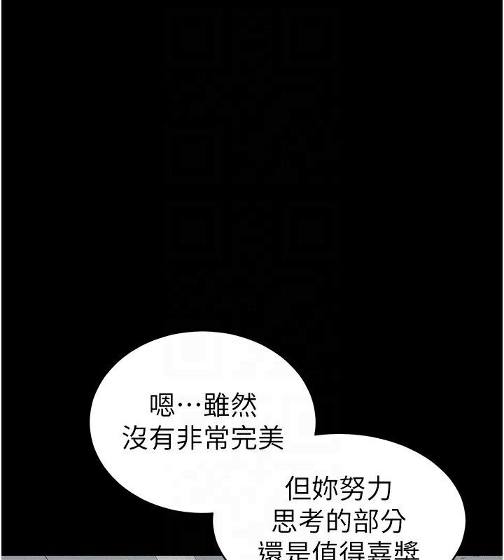 太妹攻略指南第19話-老師,幫我遛狗好嗎?