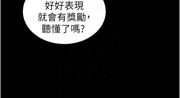 太妹攻略指南第19話-老師,幫我遛狗好嗎?