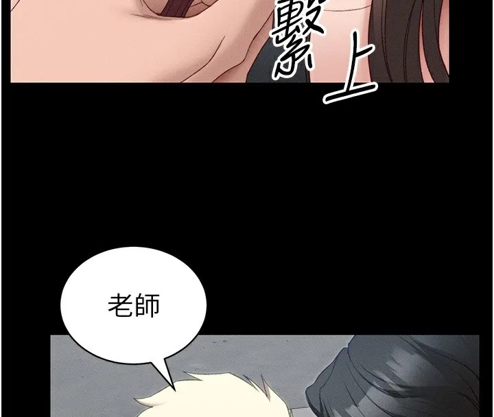 太妹攻略指南第19話-老師，幫我遛狗好嗎?